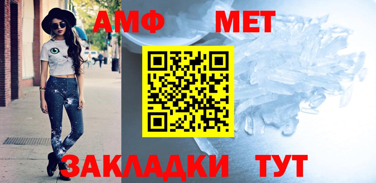 АМФЕТАМИН Premium Междуреченск