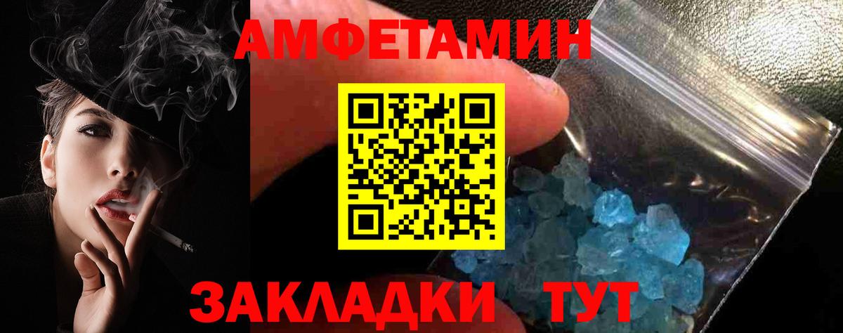 Междуреченск  Амфетамин VHQ  Вход с VPN 