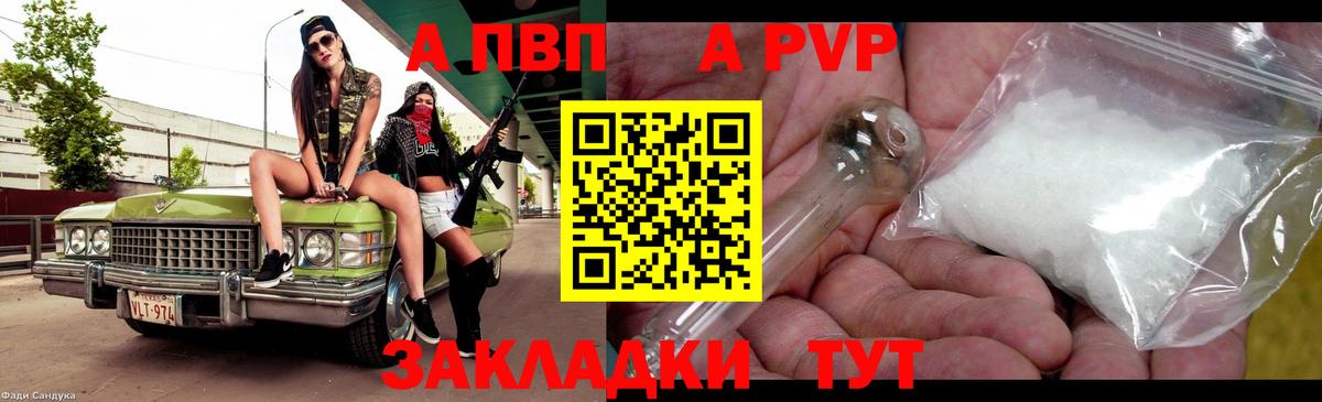А ПВП  Alfa_PVP СК КРИС  Вход с VPN  Alfa_PVP Crystall  Междуреченск 