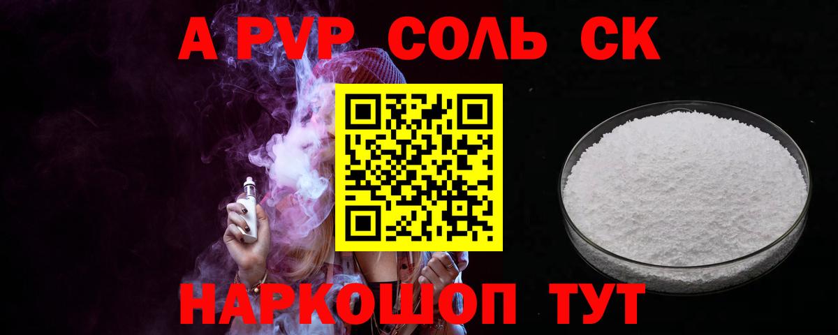A PVP СК КРИС Междуреченск