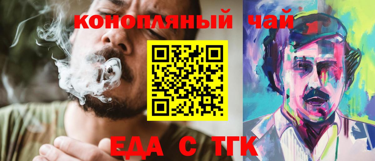 Cannafood конопля Междуреченск