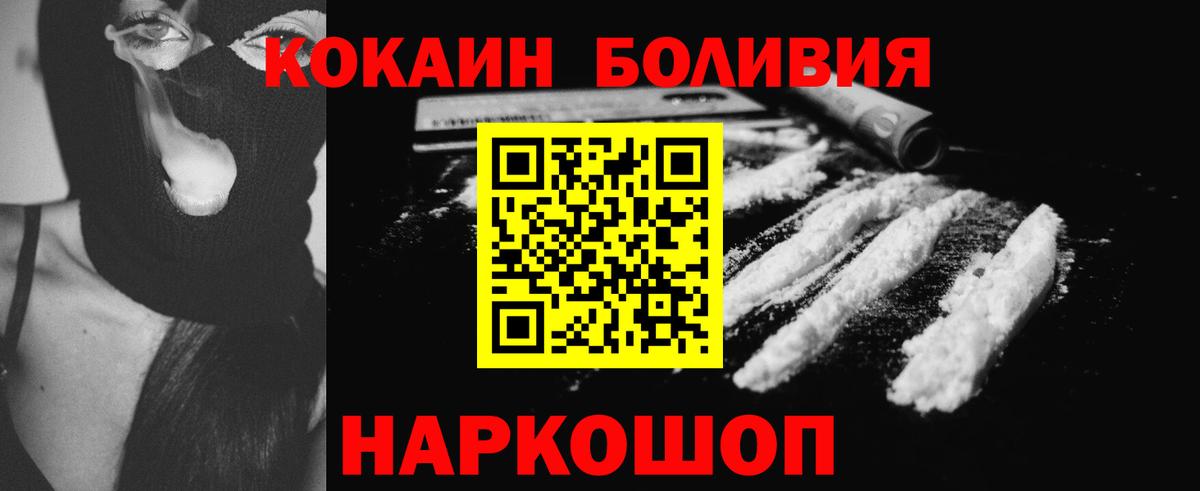 COCAIN Columbia  КОКАИН 98%  Междуреченск  Вход с VPN 