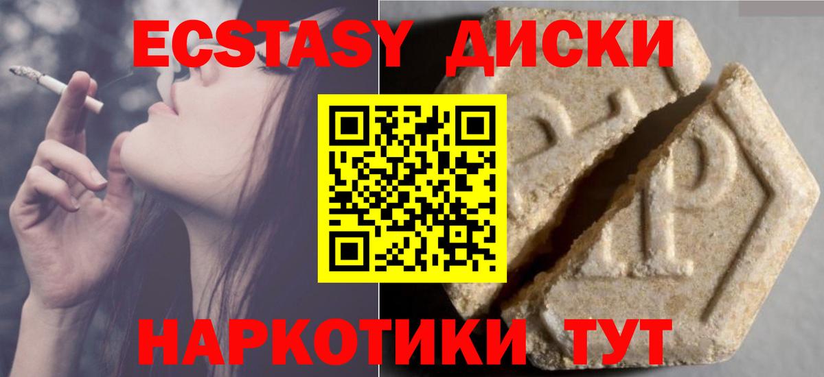 ЭКСТАЗИ Punisher Междуреченск