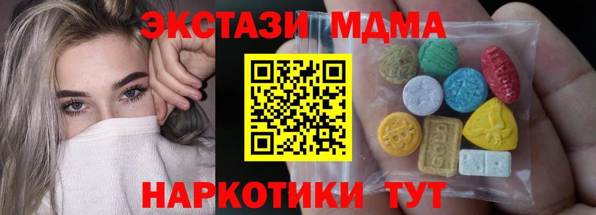 Экстази  ЭКСТАЗИ Дубай  Вход с VPN  нарко площадка какой сайт  ЭКСТАЗИ 250 мг  Междуреченск 