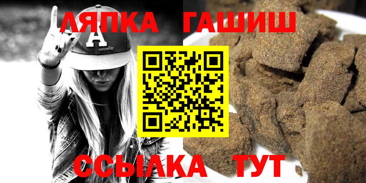 Междуреченск  ГАШИШ гарик  Вход с VPN  купить  цена  ГАШ Premium  ГАШ 