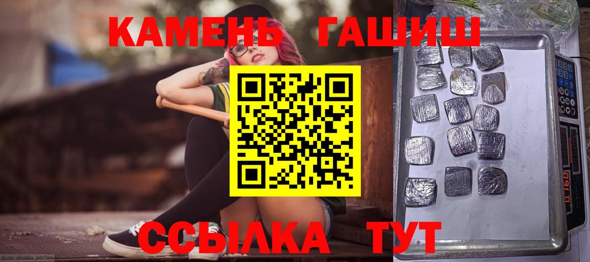 ГАШ Cannabis Междуреченск