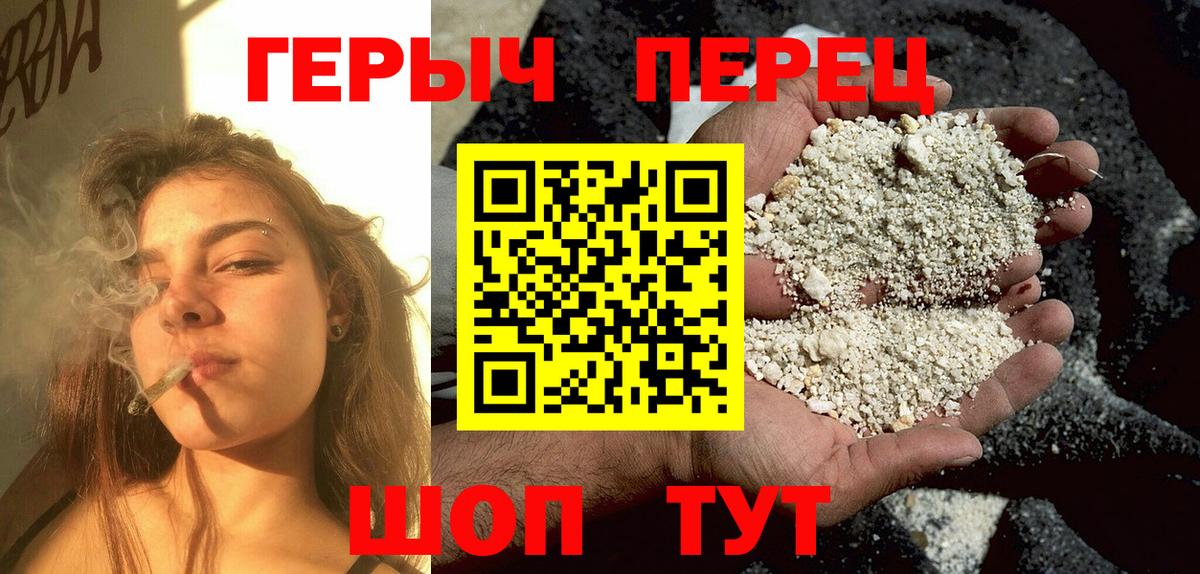 ГЕРОИН  Героин герыч  Вход с VPN  Междуреченск 