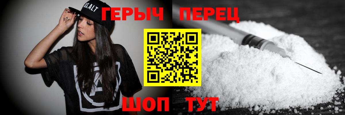 Героин гречка Междуреченск