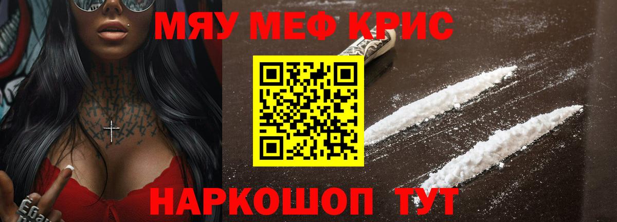 Мефедрон мука  Мефедрон  Мефедрон  Меф кристаллы  Междуреченск  Вход с VPN 