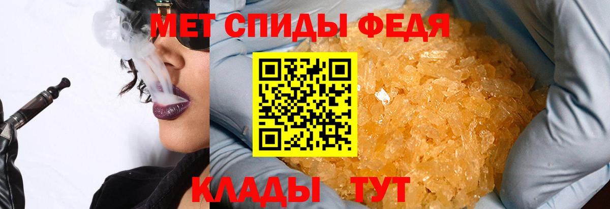 Первитин  Первитин кристалл  Вход с VPN  Междуреченск 