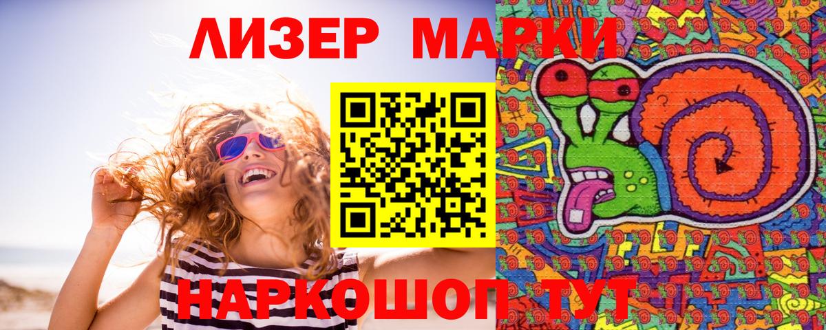 Междуреченск  Марки N-bome 1500мкг  Вход с VPN 