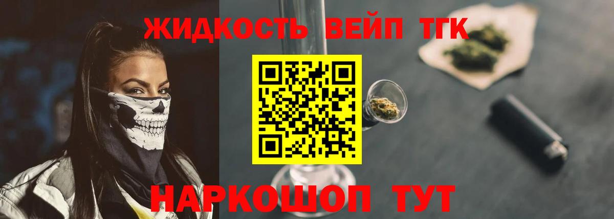 Междуреченск  Дистиллят ТГК Wax  Вход с VPN 