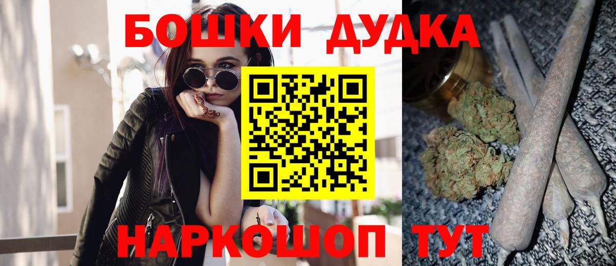 Канабис сатива  Вход с VPN  Междуреченск  Бошки Шишки OG Kush  Марихуана конопля 